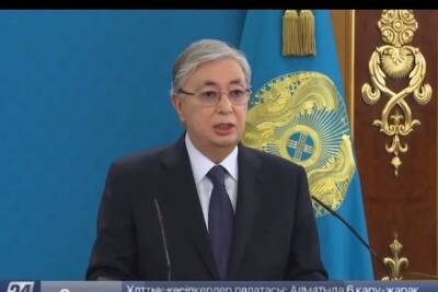 Президент Казахстана отменил чрезвычайное положение в Нур-Султане