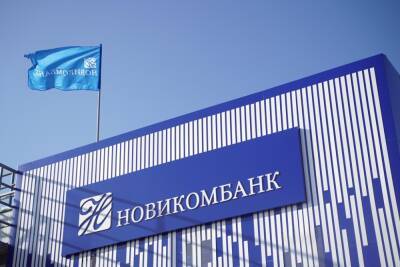 Новикомбанк признан победителем отбора заявок на размещение средств бюджета Самарской области на банковских депозитах