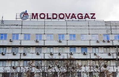 "Молдовагаз" разъяснил ситуацию с просьбой об отсрочке выплаты за газ