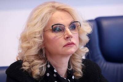 Голикова рассказала о возможной смене «дельта»-штамма коронавируса «омикроном»