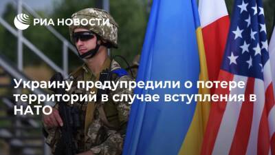Киевский политолог Бортник предупредил Украину о потере территорий при вступлении в НАТО