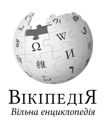 Какие статьи стали самыми популярными в украинской Wikipedia за 2021 год
