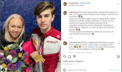 Российский фигурист Марк Кондратюк выиграл чемпионат Европы