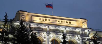 Два заместителя главы Центробанка Набиуллиной покинут свои посты до 21 марта