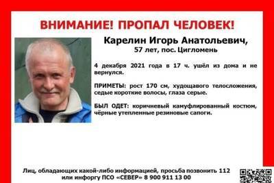 В Архангельске следователи и поисковики разыскивают Игоря Карелина