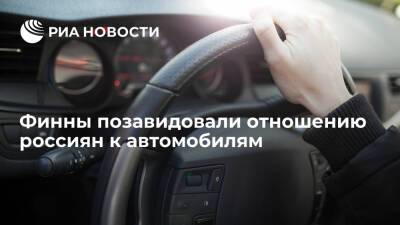 Читателей Ilta-Sanomat удивило отношение россиян к роскошным автомобилям