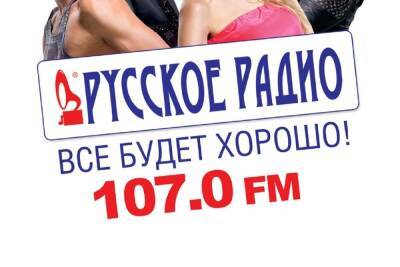 «Русское радио» в Костроме больше не услышишь