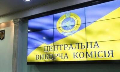 Проведение местных выборов в прифронтовых районах Донбасса весной 2022 года невозможно - ЦИК