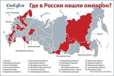 В России у 780 человек подтвердился "омикрон" - карта заражения новым штаммом