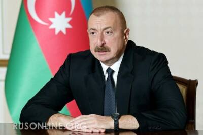 Президент Азербайджана готовится поддержать НАТО и пойти на обострение с Россией