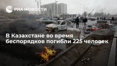 Генпрокуратура Казахстана: во время беспорядков погибли 225 человек, пострадали 4578