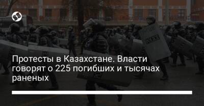 Протесты в Казахстане. Власти говорят о 225 погибших и тысячах раненых