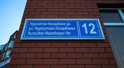 Казань не будет переименовывать улицу Назарбаева, хотя горожане...
