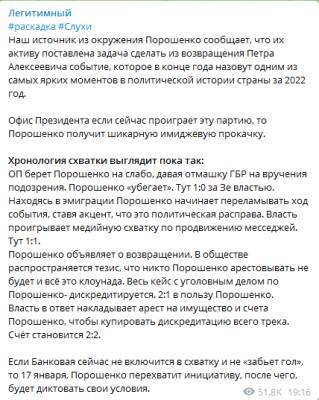 У Порошенко возник большой план по Украине: источник сказал, какая проблема может возникнуть у Зеленского - «Автоновости»