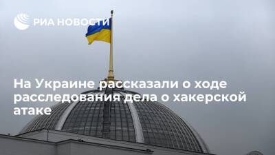 СНБО Украины: атаковавшие сайты госорганов хакеры связаны со спецслужбами Белоруссии