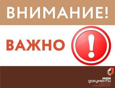 19 января некоторые МФЦ Ульяновской области будут работать в неполном режиме - ulpravda.ru - Ульяновск - Ульяновская - Сурск - район Карсунский