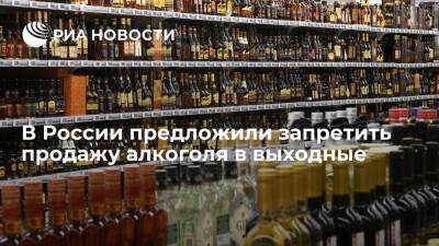 Депутат Госдумы Хамзаев предложил запретить продажу алкоголя в магазинах в выходные дни