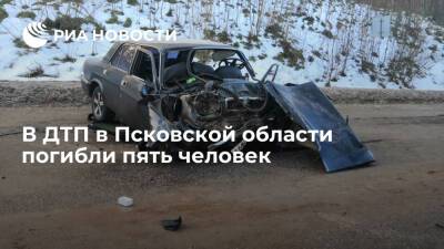 В Псковской области столкнулись два легковых автомобиля, погибли пять человек