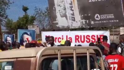 В Мали провели многотысячный митинг в поддержку России