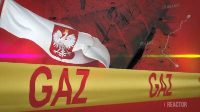 Шансы незавидны: удастся ли Польше отказаться от российского газа с помощью аналога «СП-2»