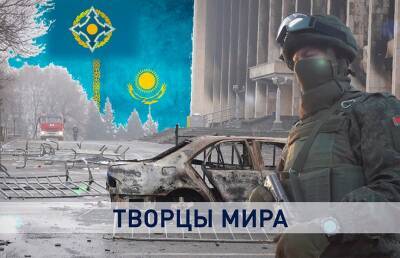 Белорусские миротворцы вернулись из Казахстана. Подробности и результаты миссии ОДКБ
