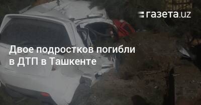 Двое подростков погибли в ДТП в Ташкенте