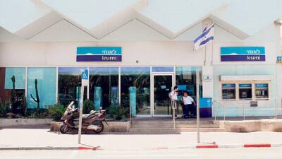 Израильские банки сокращают работу с посетителями из-за волны "Омикрона"