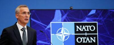 Столтенберг: НАТО не выведет войска из стран, которые присоединились к альянсу с 1997 года