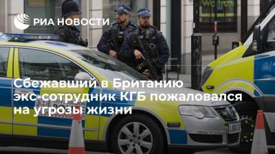 Ванесса Барайтсер - Mirror: сбежавший из Латвии в Британию экс-сотрудник КГБ пожаловался на угрозы жизни - ria.ru - Россия - Англия - Лондон - Латвия - Великобритания