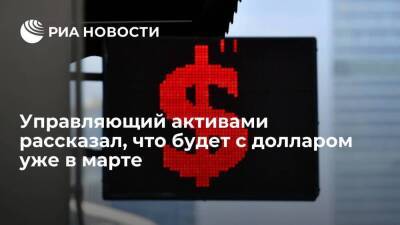 Эксперт Поддубский спрогнозировал укрепление рубля в первом квартале 2022 года