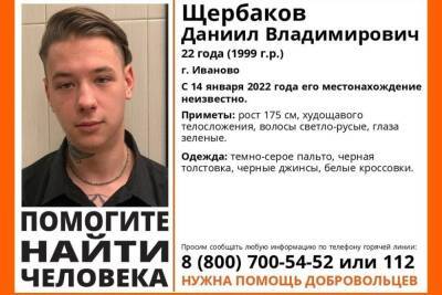 В Ивановской области уже несколько дней разыскивают 22-летнего мужчину