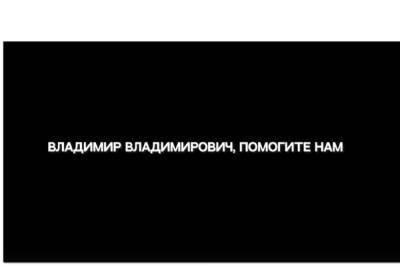 Предприниматели Ярославля записали видеообращение к Владимиру Путину