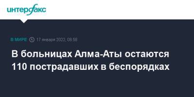 В больницах Алма-Аты остаются 110 пострадавших в беспорядках - interfax.ru - Москва - Казахстан - Алма-Ата