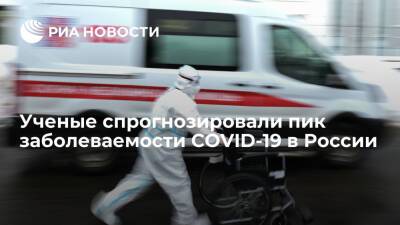 Ученые из IHME: Россия может выйти на пик заболеваемости COVID-19 22 января