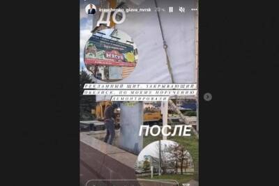 В Новороссийске демонтировали рекламный щит, заслонявший военный обелиск