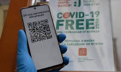 Власти Крыма вернули систему QR-кодов в общественных местах из-за роста заболеваемости COVID-19