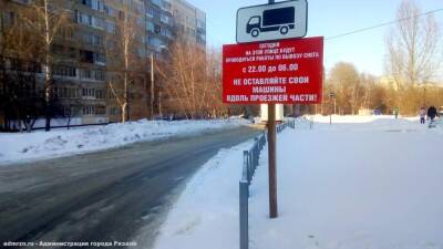 Мэрия Рязани сообщила, с каких улиц в ночь на 18 января будут вывозить снег
