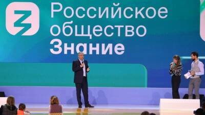 Российское общество «Знание» подвело итоги «перезагрузки» в 2021 году