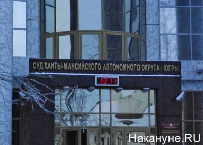 В Сургуте отменён приговор за гибель под телевизорами посетительницы клуба