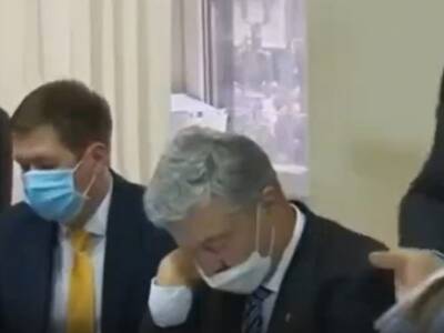 Уснувший в суде экс-президент Украины Петр Порошенко попал на видео