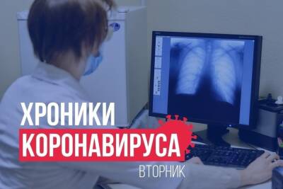 Хроники коронавируса в Тверской области: главное к 18 января