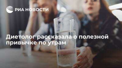 Диетолог Дианова назвала полезной привычку выпить стакан воды утром перед едой