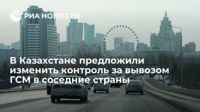 Минэнерго Казахстана предложило ужесточить контроль за вывозом ГСМ в соседние страны