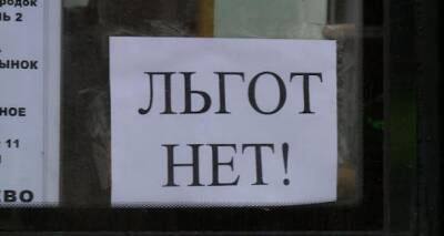 Кто в Луганске смог обратиться за компенсацией проезда в маршрутках
