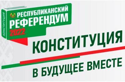Посол России в Белоруссии: Конституционная реформа — дело белорусского народа