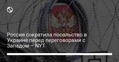 Россия сократила посольство в Украине перед переговорами с Западом – NYT