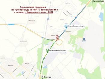 В связи с ремонтом будет закрыт заезд на обход Вологды со стороны Сокола