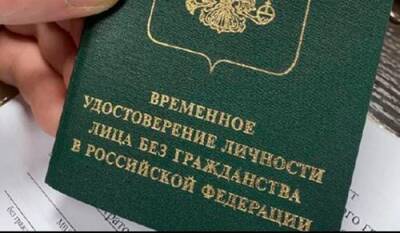 По российскому паспорту негражданина мигранты уже заключают браки