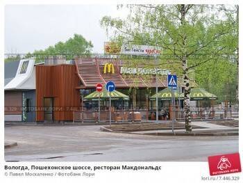 Кто готов купить здание ресторана «Макдоналдс» в Вологде за 110 миллионов рублей?