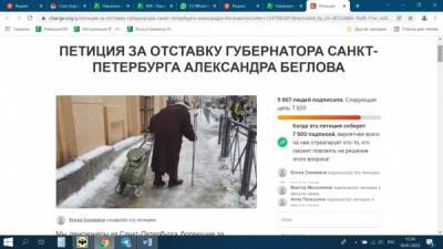 Петицию петербургских пенсионеров за отставку Беглова подписали более 5 тысяч человек